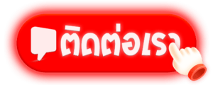 ติดต่อเรา PGAUTO