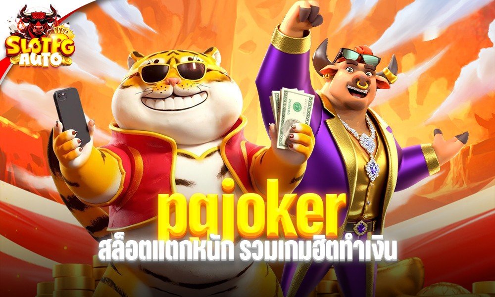 pgjoker