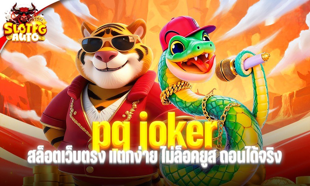 pg joker