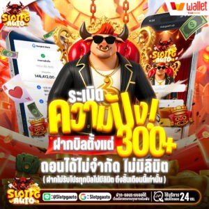 ฝากถอนไม่มีขั้นต่ำล่าสุด 2026