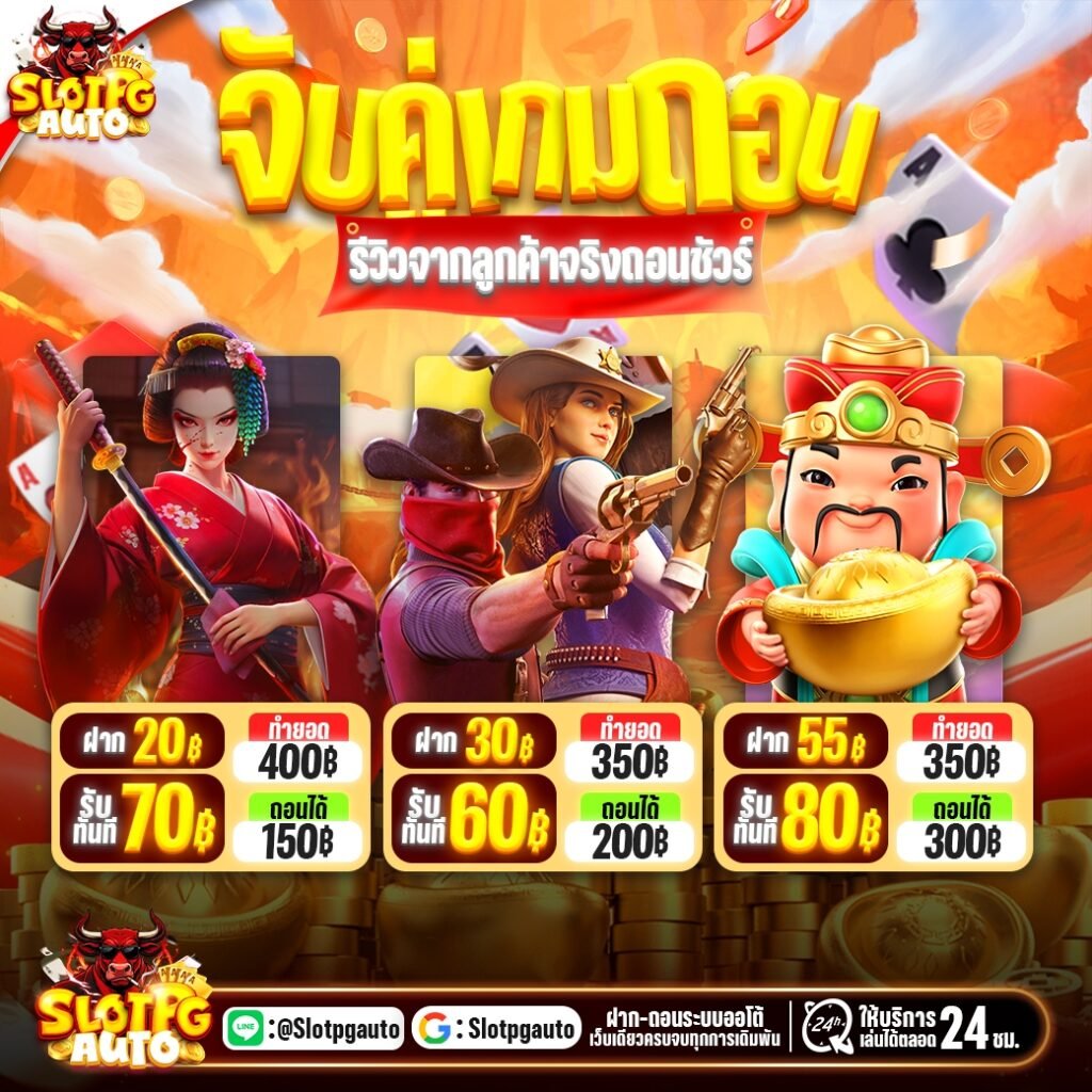 สล็อตpg333