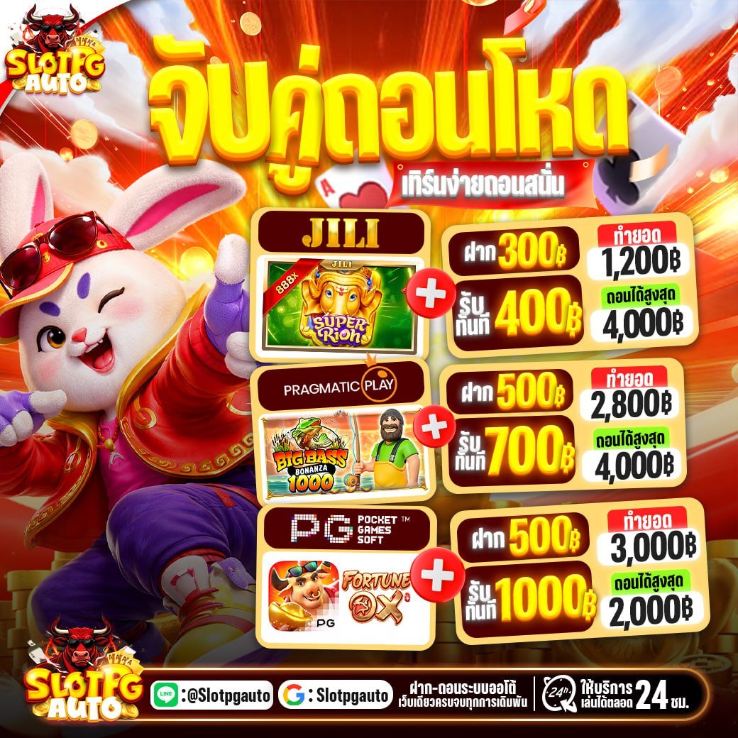 pgslot