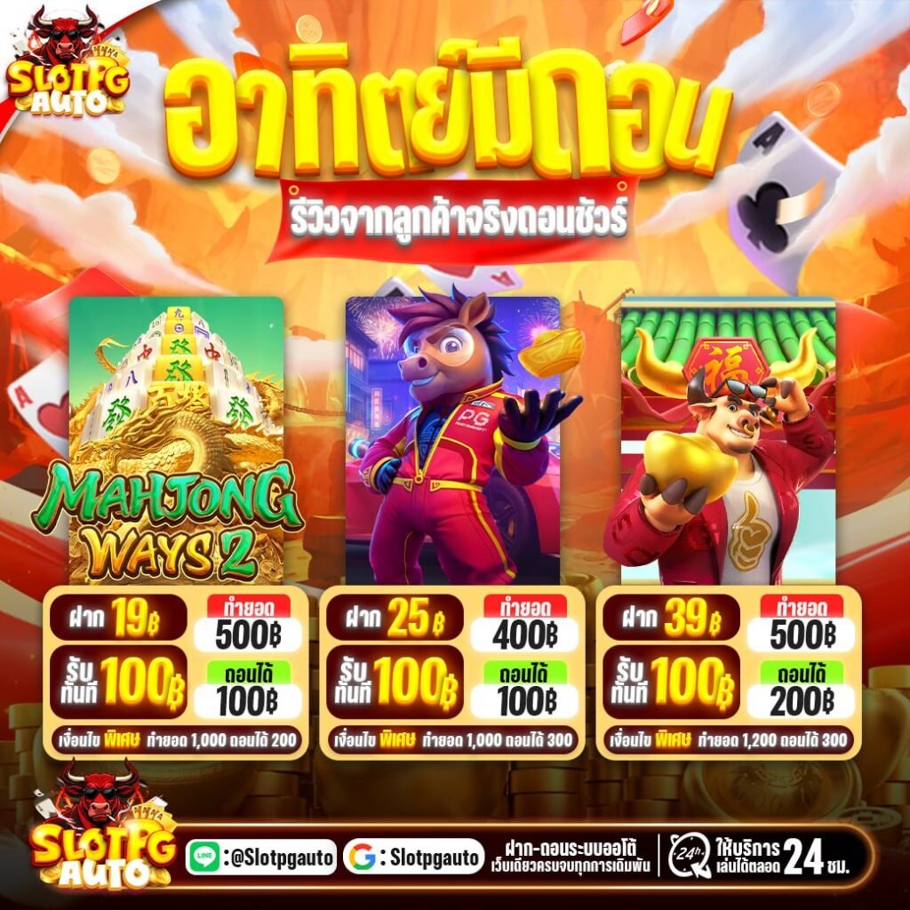 pgslot