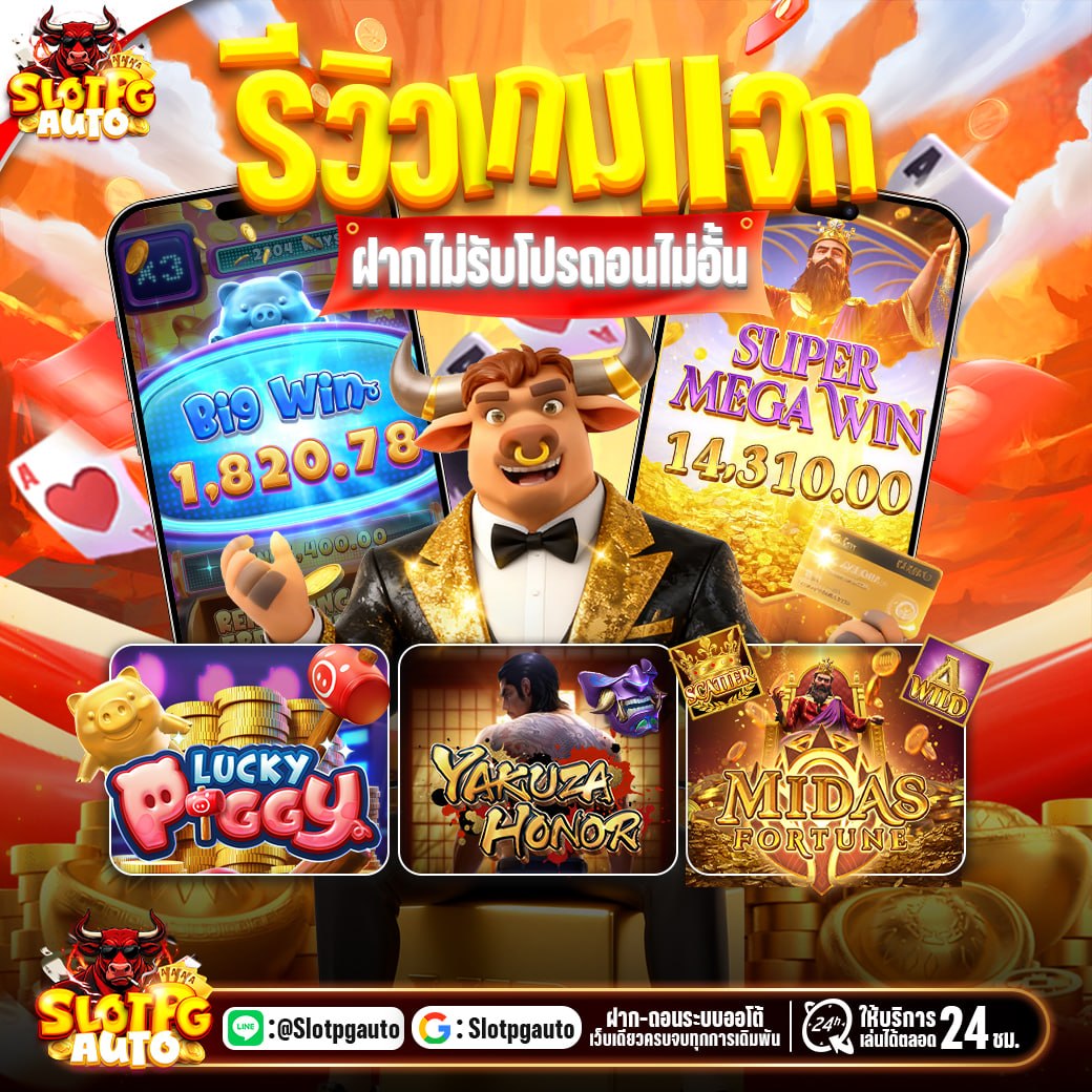 pgslot