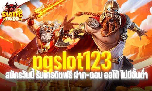 pgslot123
