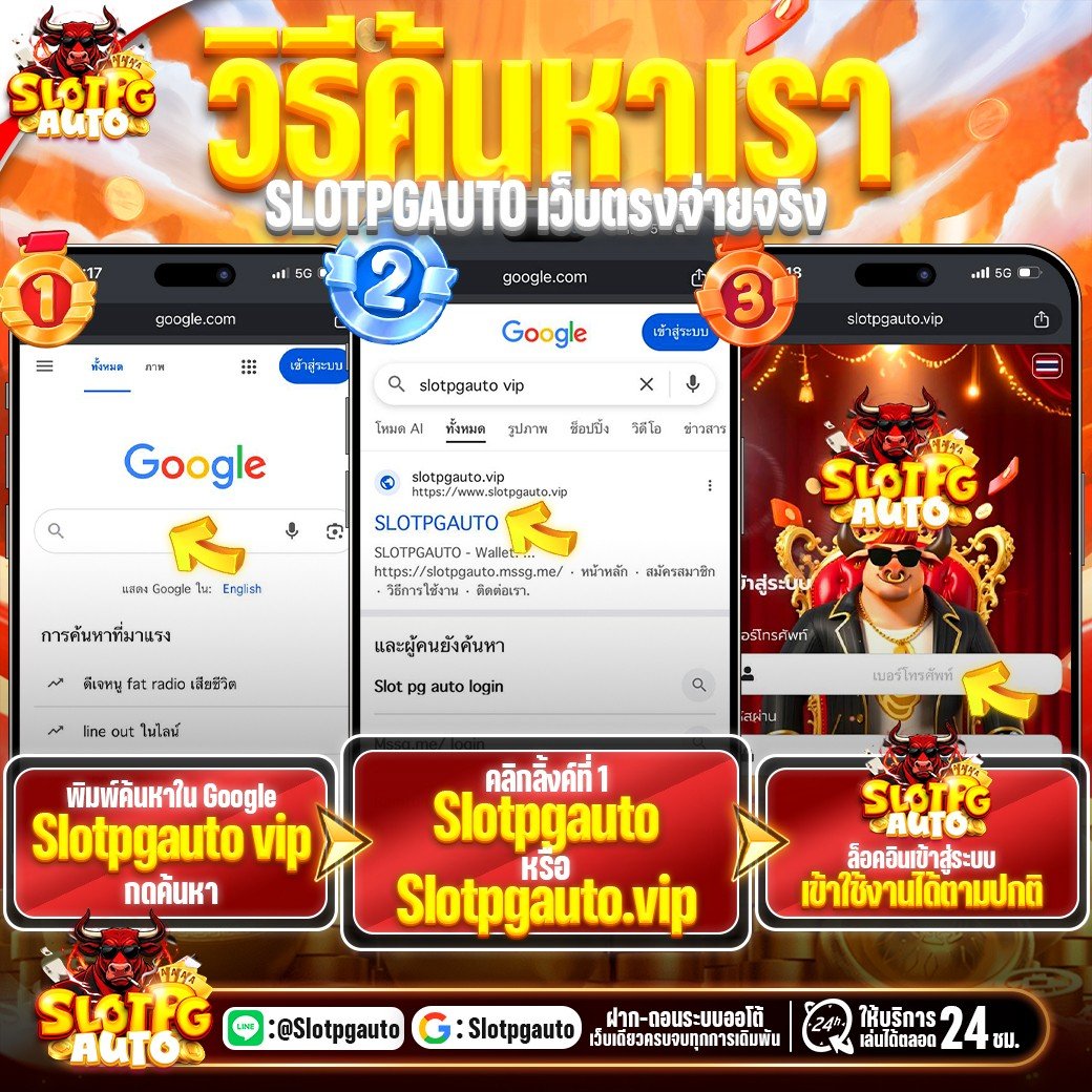 pgslot99