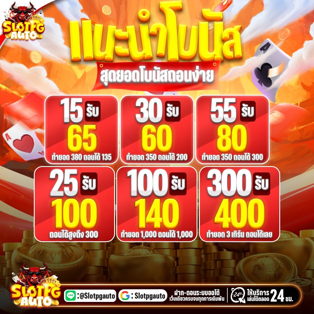 สล็อต pg333