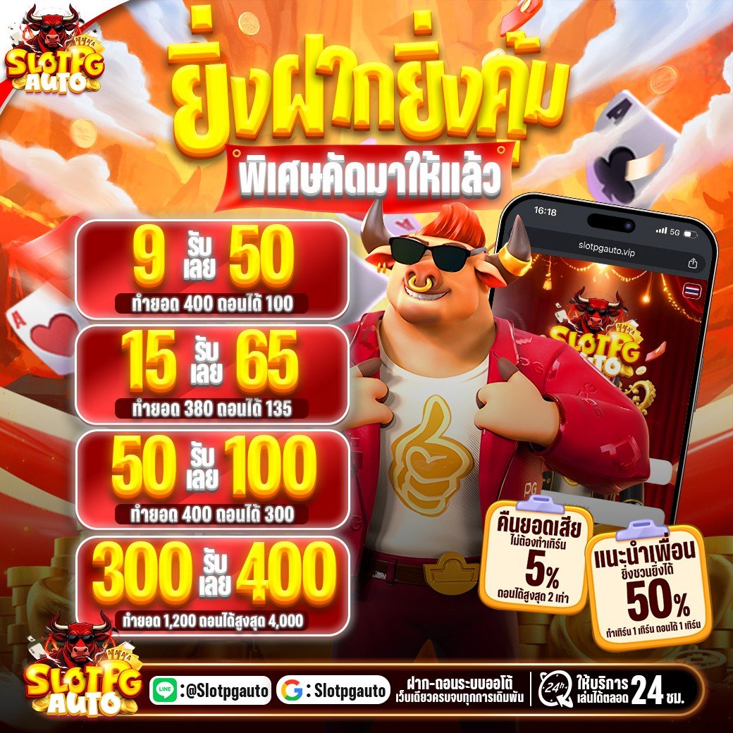 แนะนำโปร19