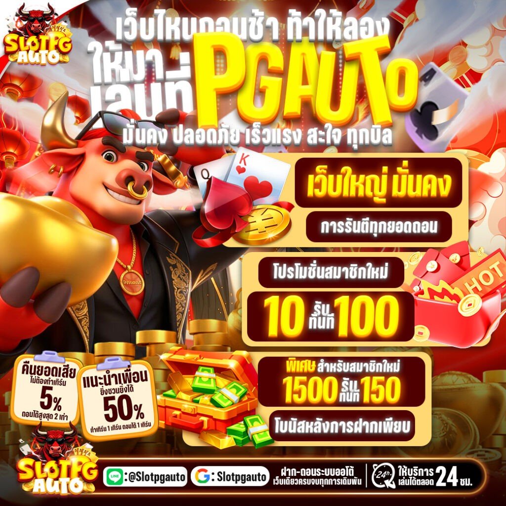 pg333 เว็บสล็อตอันดับ1