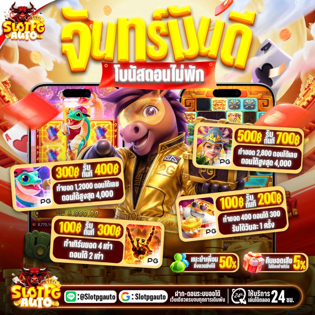 ทางเข้า สล็อตพีจี333