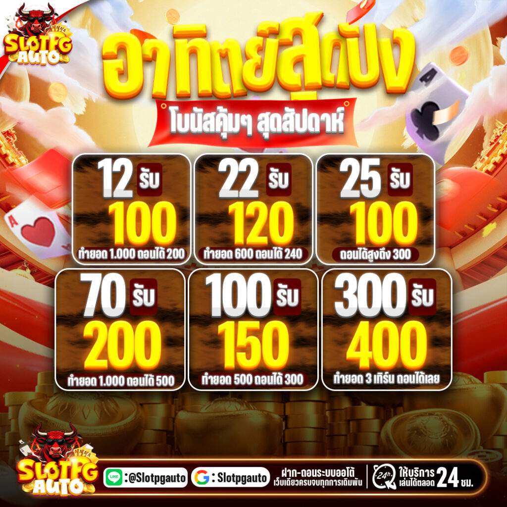 pg333 เกมส์สล็อต