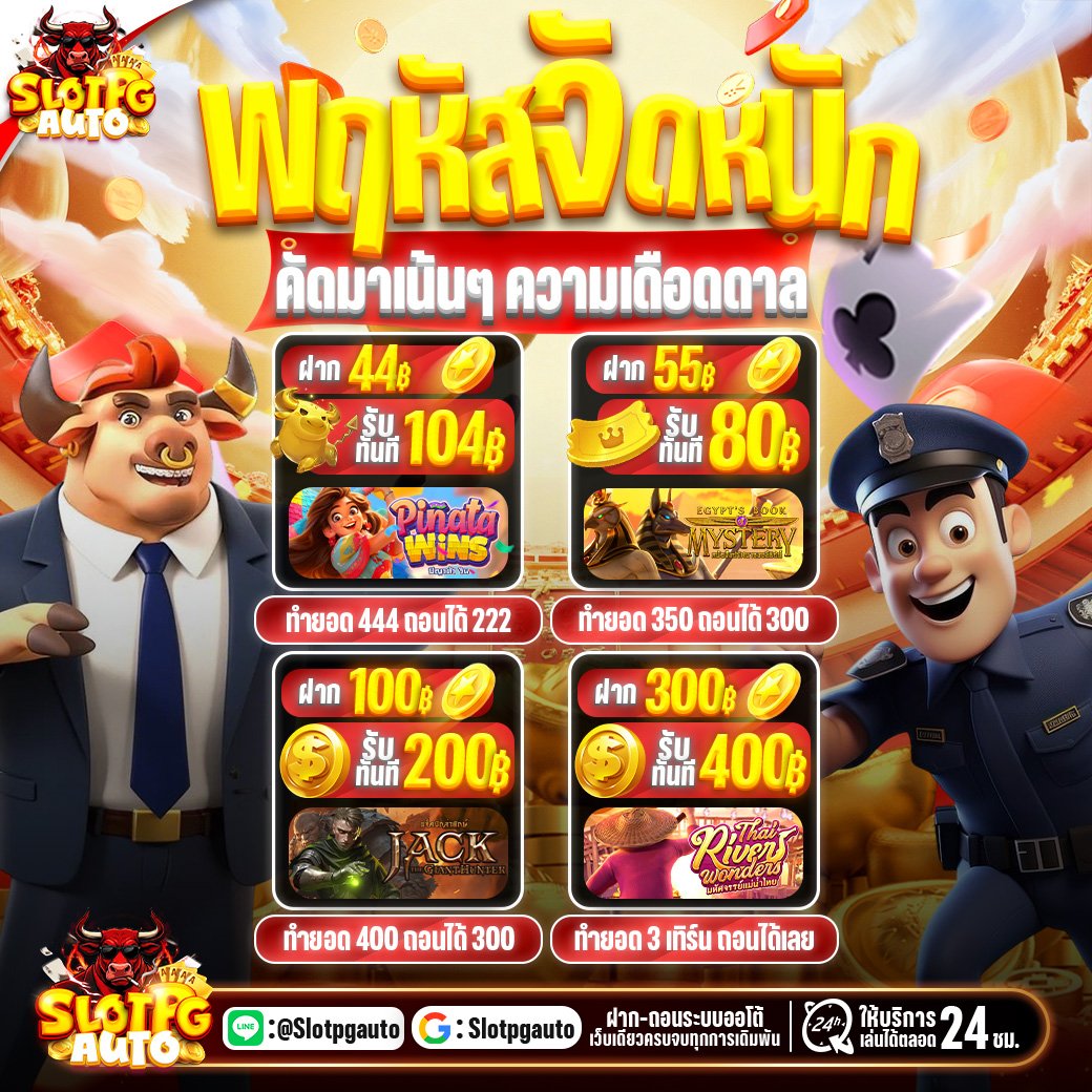 สล็อต pg333 สมาชิกใหม่