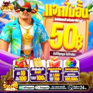 pg333 โค้ดเครดิตฟรี50 ควรเช็กเงื่อนไขก่อนรับ