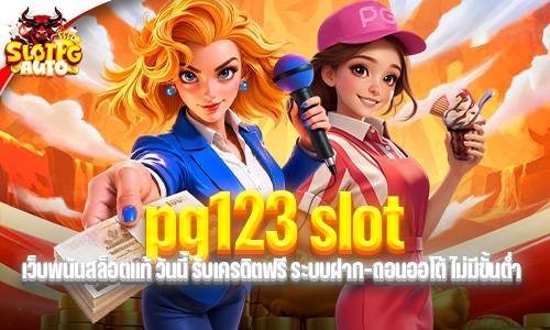 pg123 slot