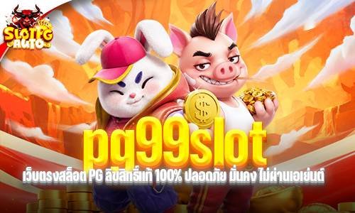 pg99slot