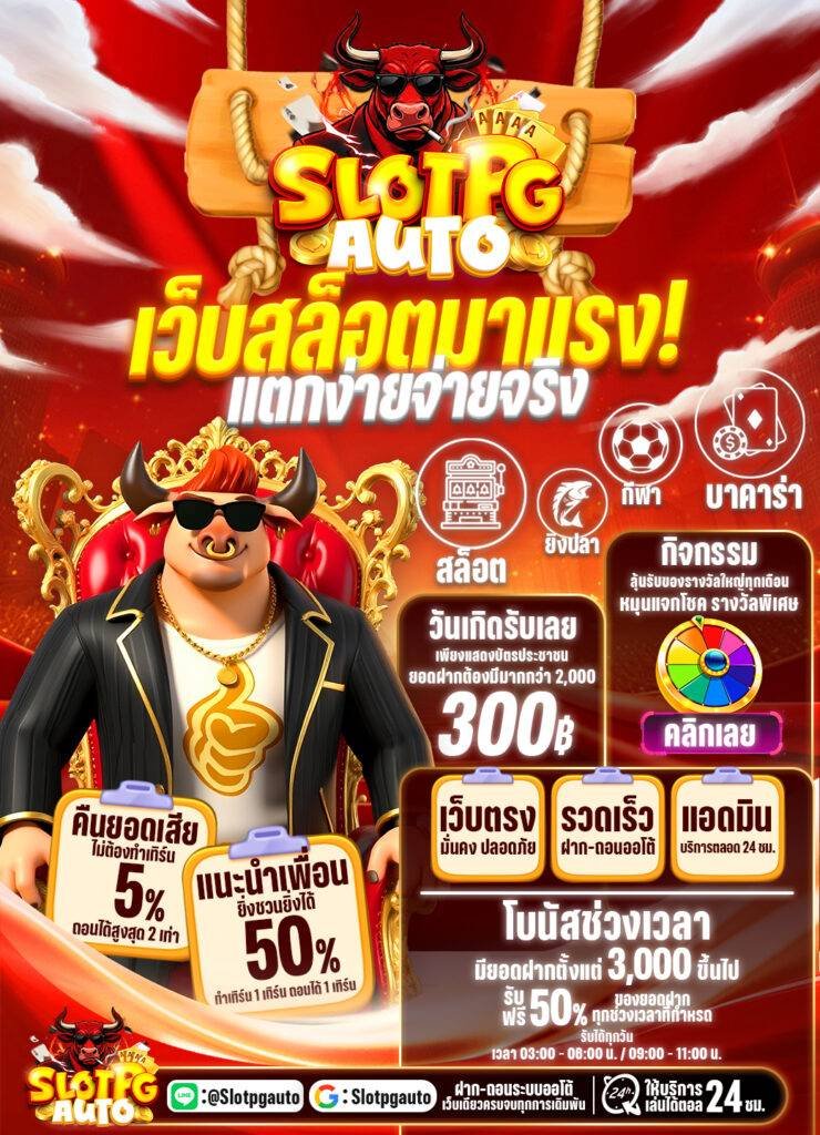 สล็อต PG333 pgslot