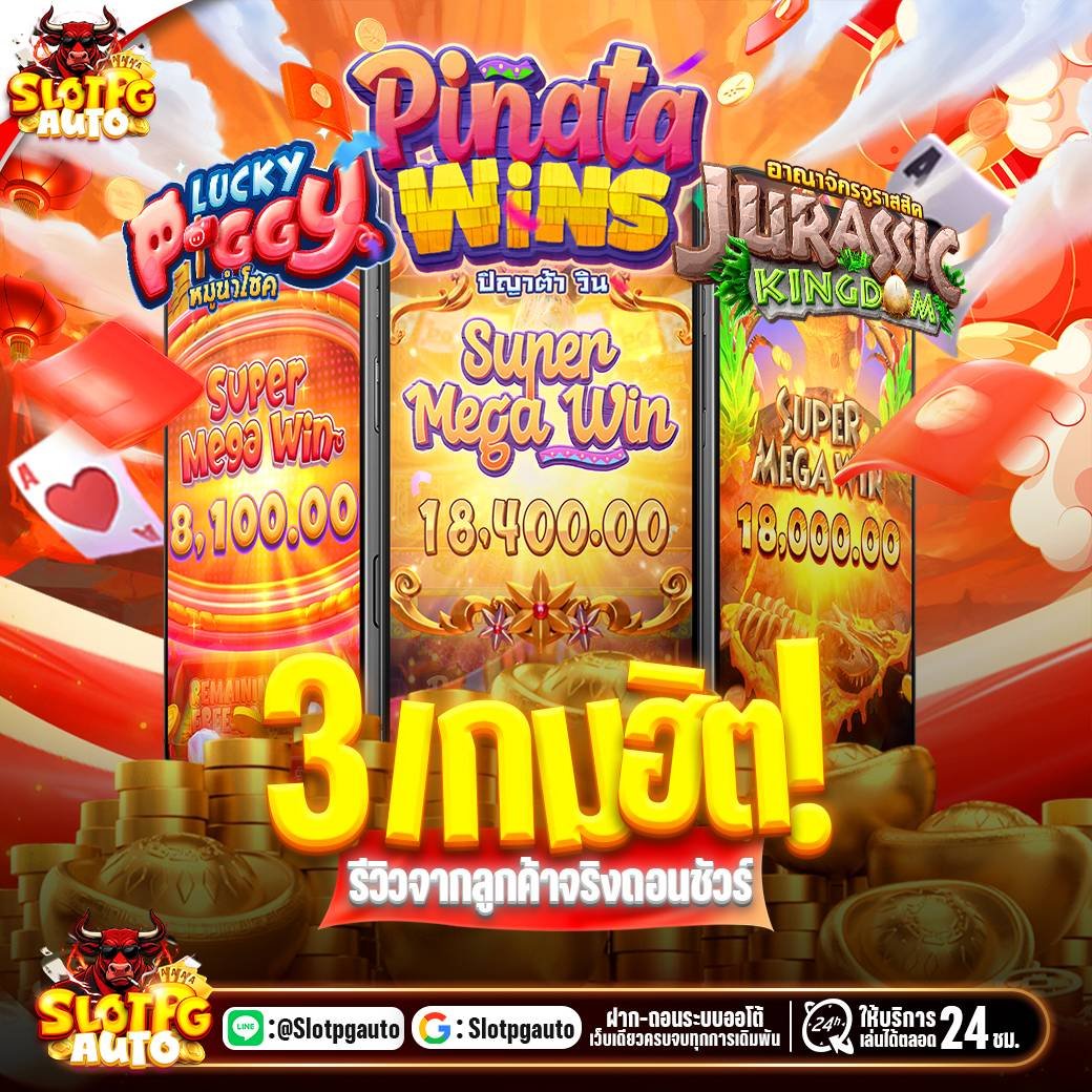 สล็อตPGSLOT99