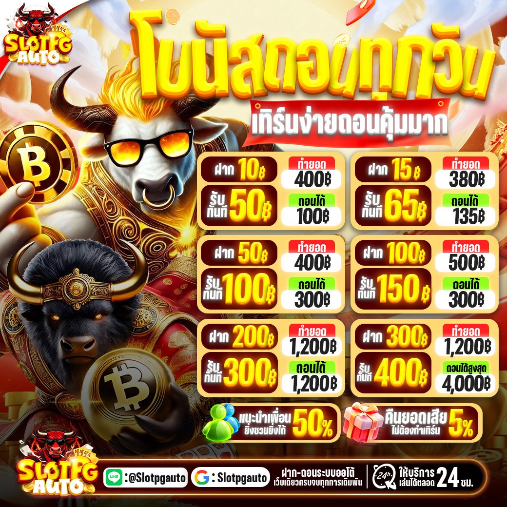 สล็อต PG333 pgslot